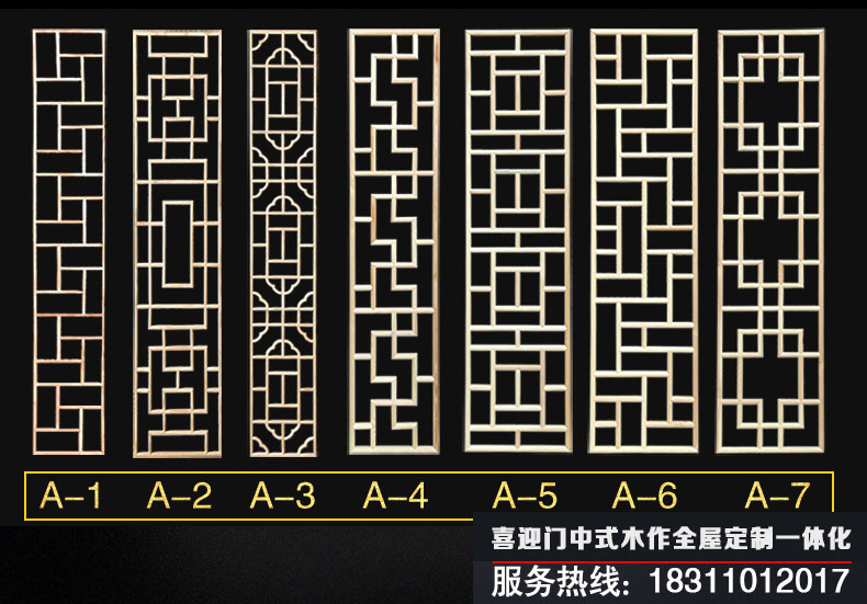 喜迎门仿古门窗花格款式一